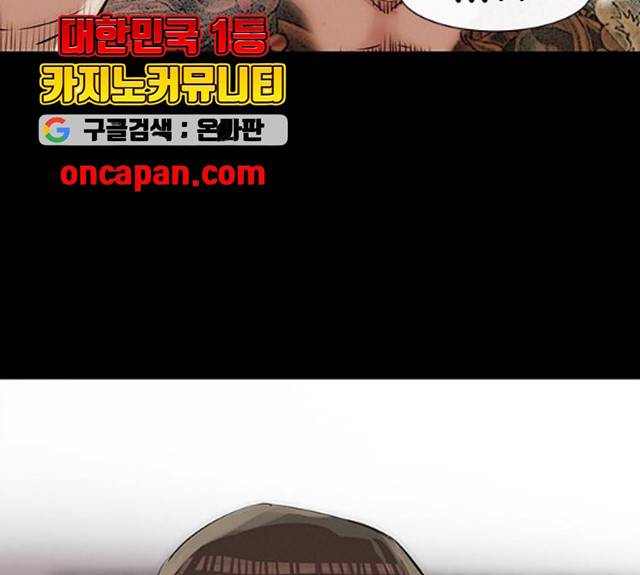 나는 어디에나 있다 14화 126