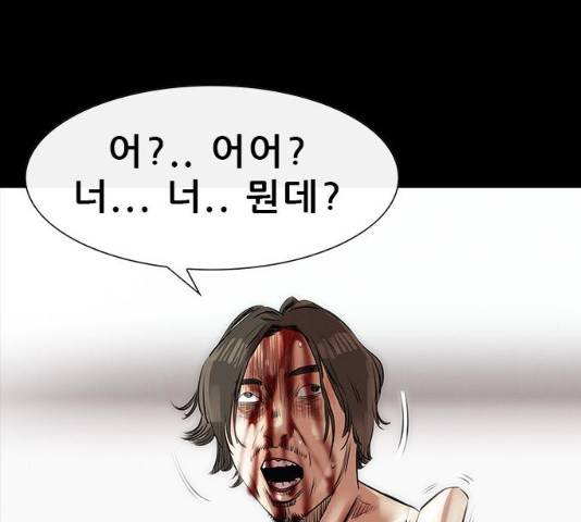 나는 어디에나 있다 14화 128
