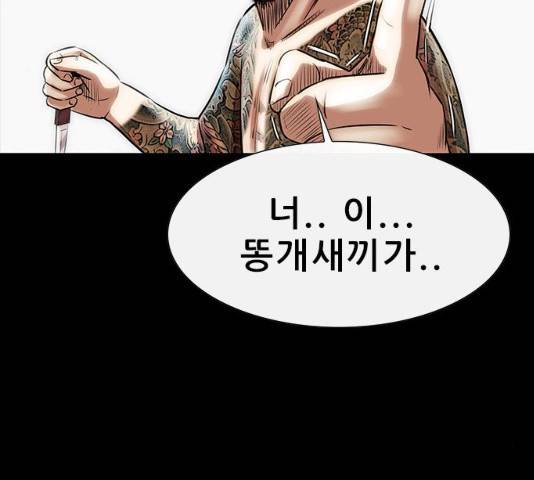 나는 어디에나 있다 14화 129