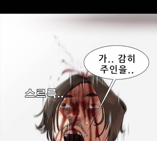 나는 어디에나 있다 14화 133