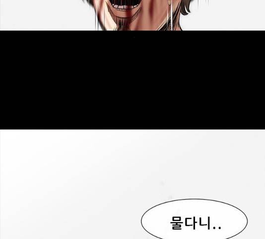 나는 어디에나 있다 14화 134