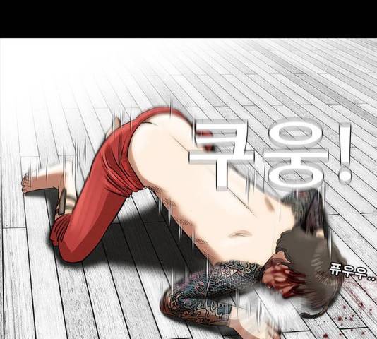나는 어디에나 있다 14화 136