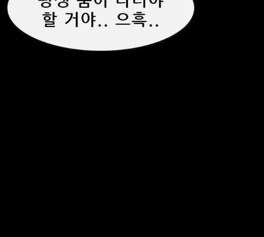 나는 어디에나 있다 14화 139