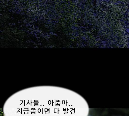 나는 어디에나 있다 14화 141