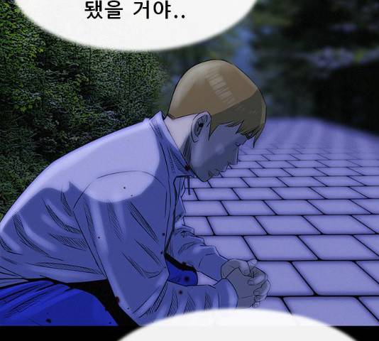 나는 어디에나 있다 14화 142