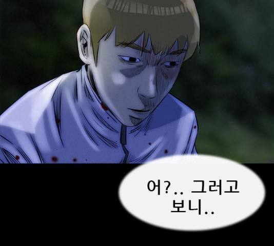 나는 어디에나 있다 14화 144