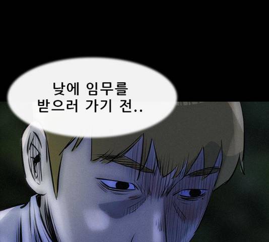 나는 어디에나 있다 14화 145