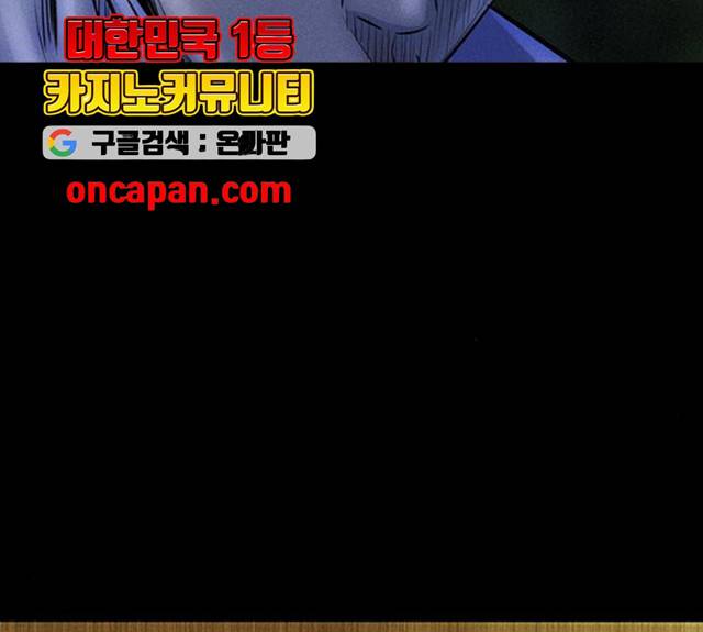 나는 어디에나 있다 14화 146
