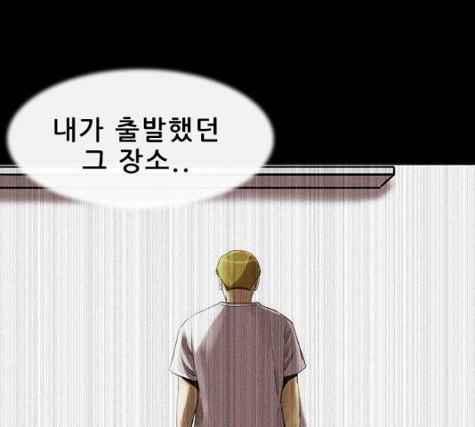 나는 어디에나 있다 14화 151