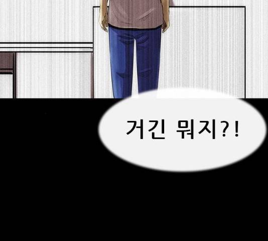 나는 어디에나 있다 14화 152