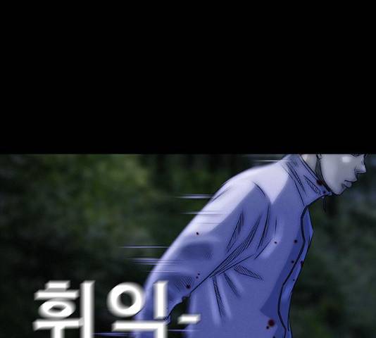 나는 어디에나 있다 14화 153