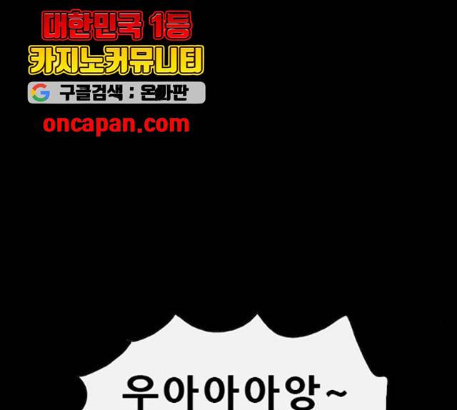 나는 어디에나 있다 14화 155