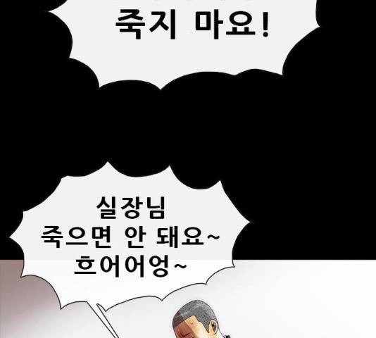 나는 어디에나 있다 14화 156