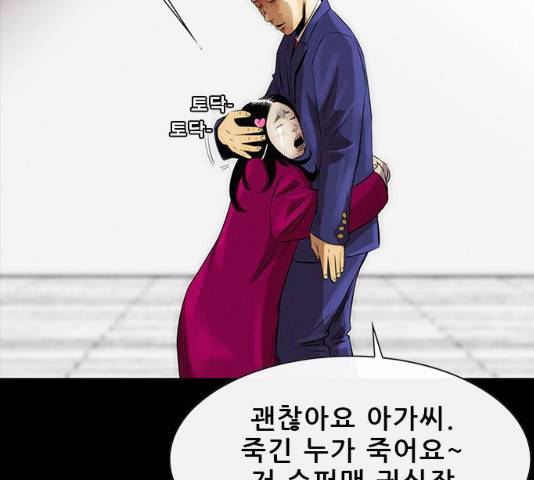 나는 어디에나 있다 14화 157
