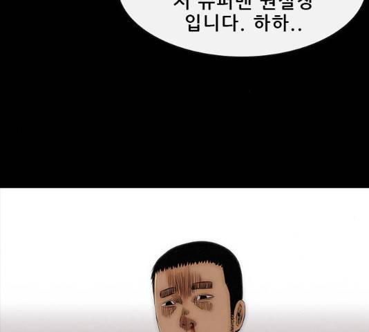 나는 어디에나 있다 14화 158