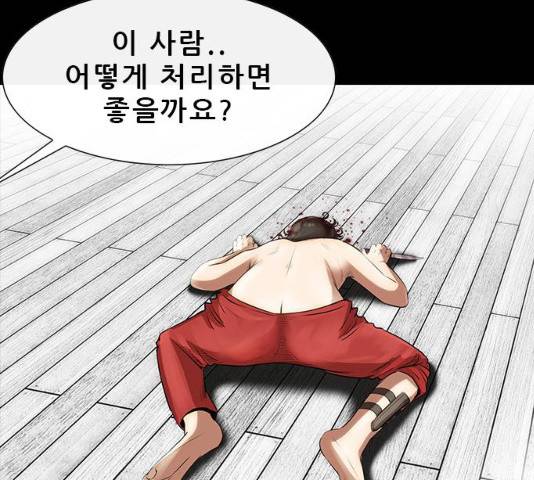 나는 어디에나 있다 14화 160