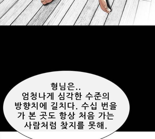 나는 어디에나 있다 14화 161