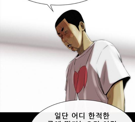 나는 어디에나 있다 14화 162