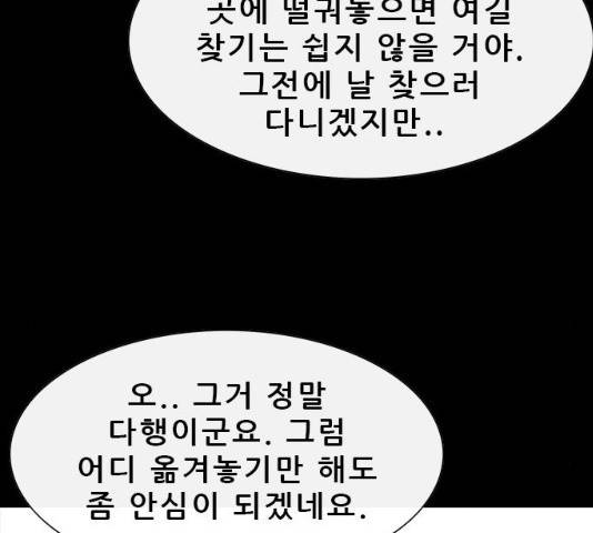 나는 어디에나 있다 14화 163