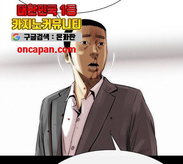 나는 어디에나 있다 14화 164
