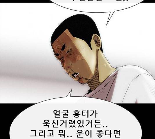 나는 어디에나 있다 14화 166