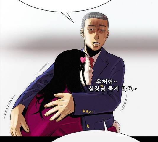 나는 어디에나 있다 14화 169