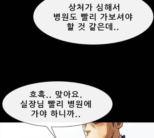 나는 어디에나 있다 14화 172