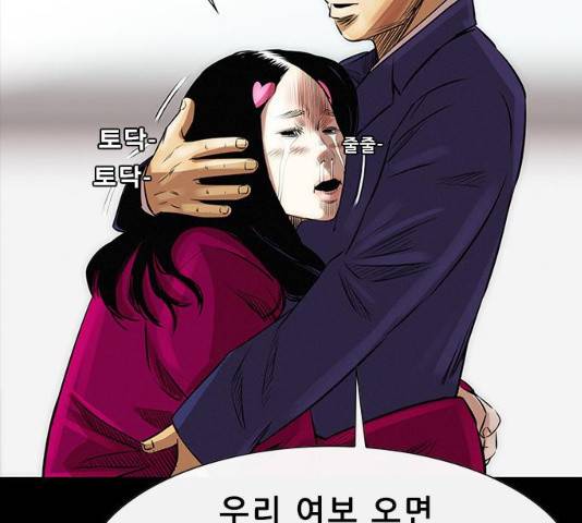 나는 어디에나 있다 14화 173