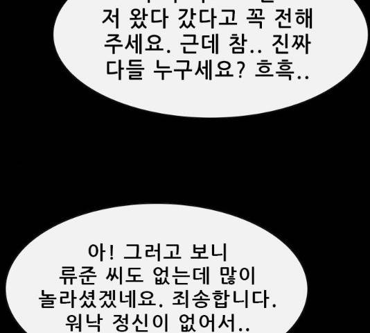 나는 어디에나 있다 14화 174