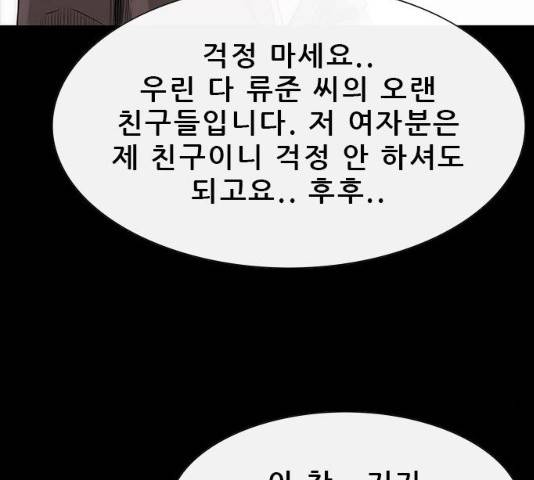 나는 어디에나 있다 14화 176