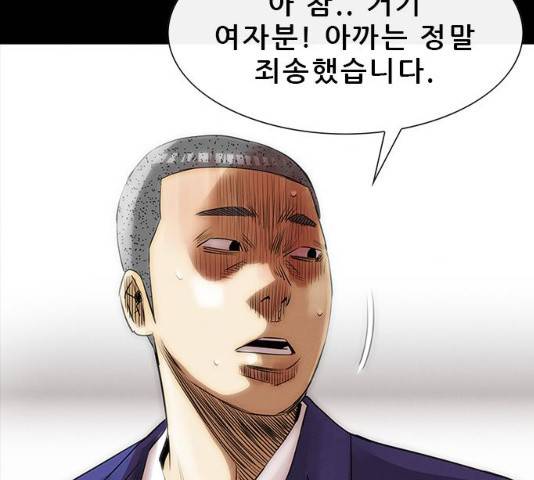 나는 어디에나 있다 14화 177