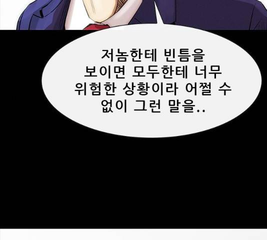 나는 어디에나 있다 14화 178
