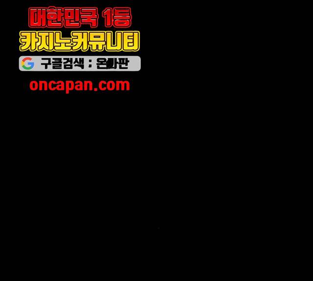 나는 어디에나 있다 14화 180