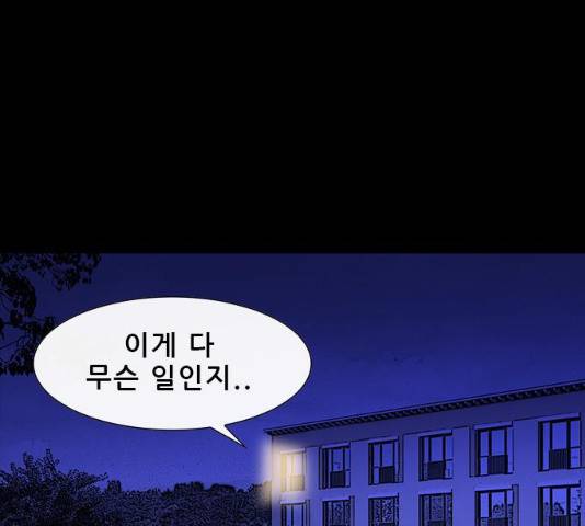 나는 어디에나 있다 14화 181