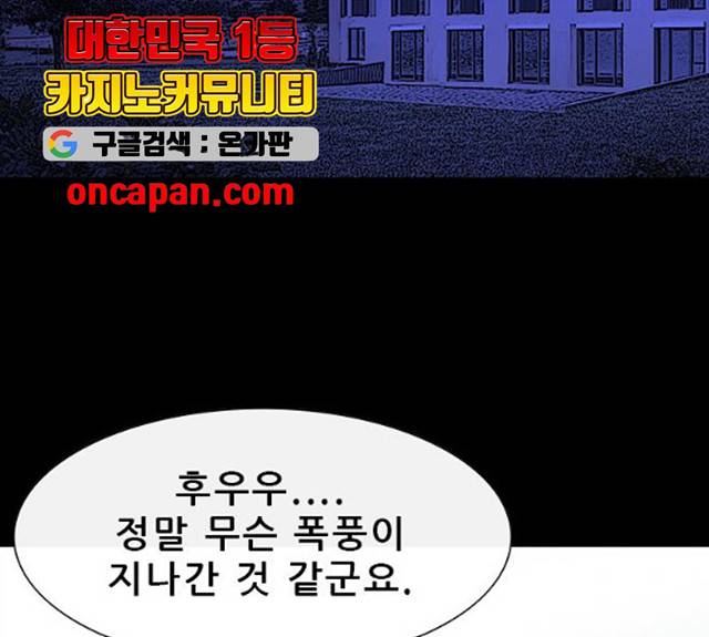 나는 어디에나 있다 14화 182