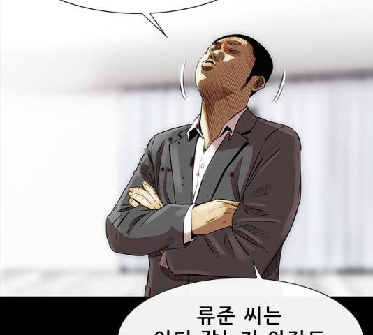 나는 어디에나 있다 14화 183