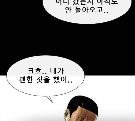 나는 어디에나 있다 14화 184