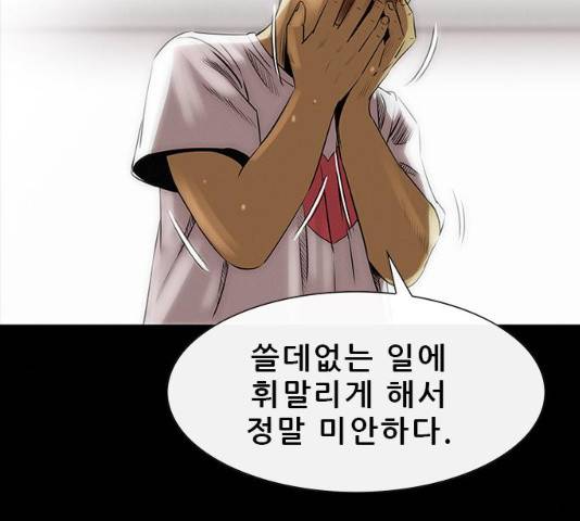 나는 어디에나 있다 14화 185
