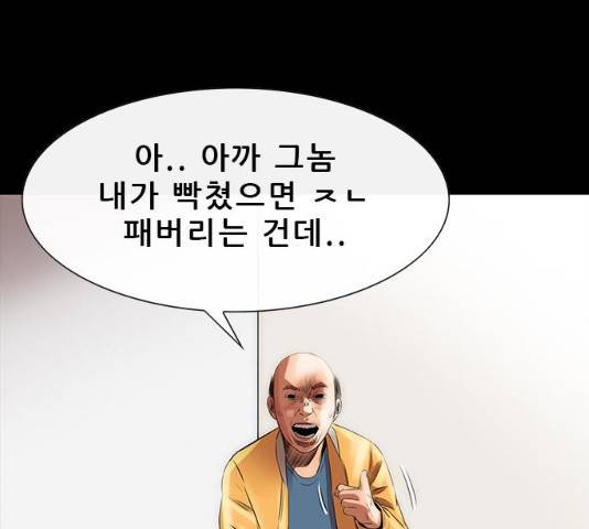 나는 어디에나 있다 14화 186