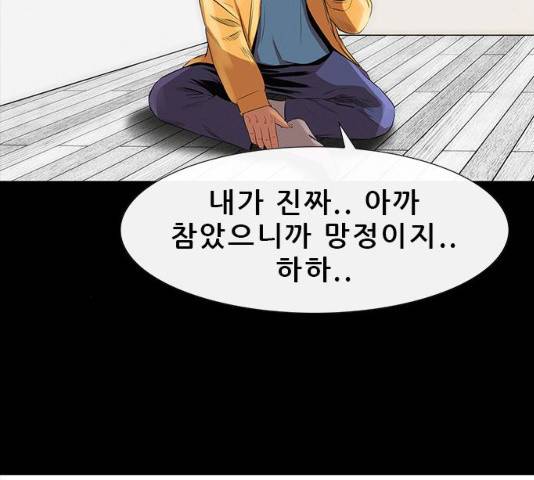 나는 어디에나 있다 14화 187