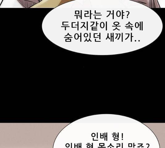 나는 어디에나 있다 14화 189