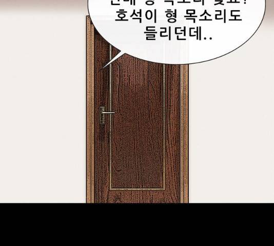 나는 어디에나 있다 14화 190