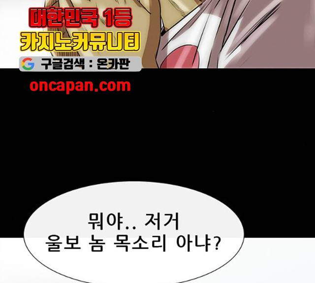 나는 어디에나 있다 14화 192