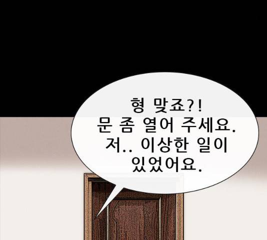 나는 어디에나 있다 14화 194