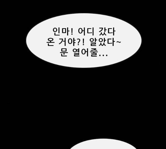 나는 어디에나 있다 14화 196