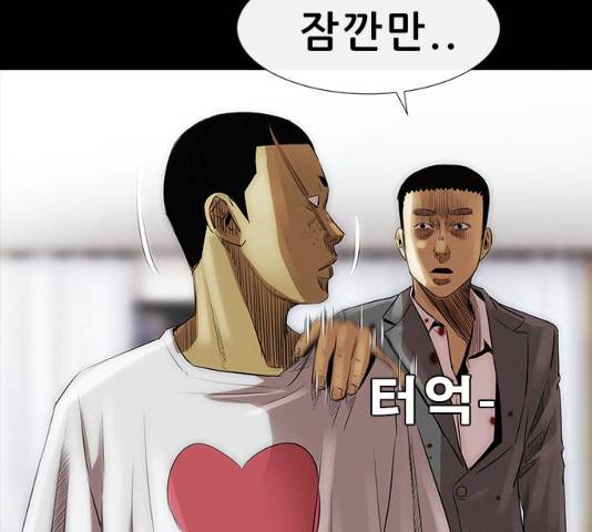 나는 어디에나 있다 14화 197