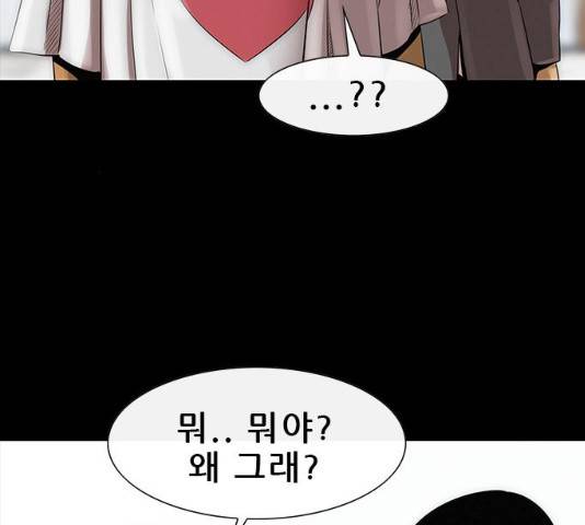 나는 어디에나 있다 14화 198