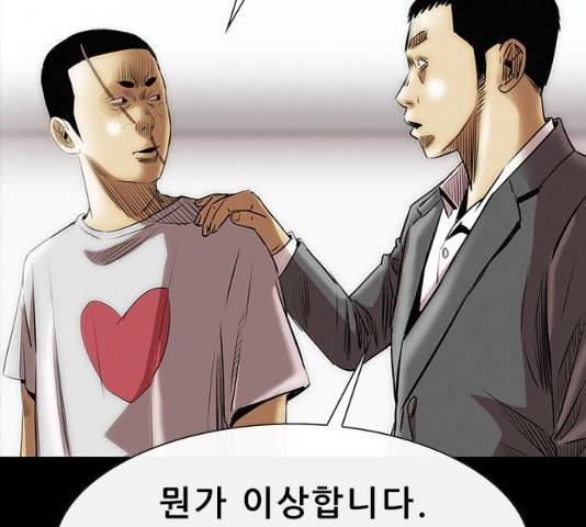 나는 어디에나 있다 14화 199