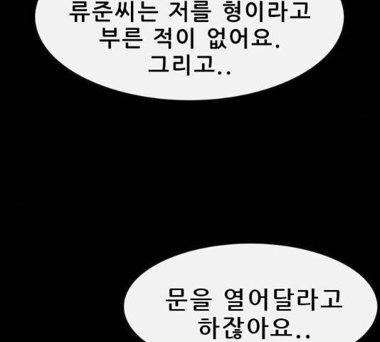 나는 어디에나 있다 14화 200