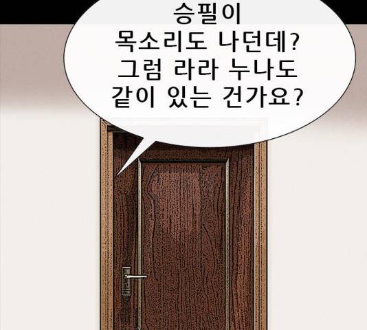 나는 어디에나 있다 14화 203